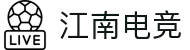 江南电竞 - 点燃电竞激情,竞出非凡精彩!